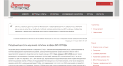 Desktop Screenshot of hivpolicy.ru