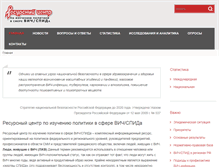 Tablet Screenshot of hivpolicy.ru